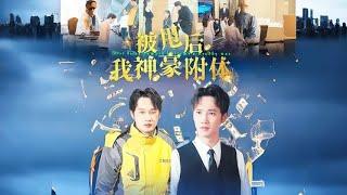 The poor boy activated the system and became a top rich man