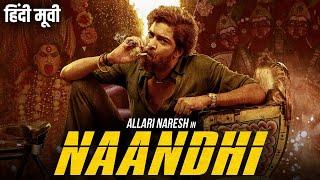 Allari Naresh's "NAANDHI" Hindi Dubbed Full Movie | Varalaxmi Sarathkumar | South Action Movie