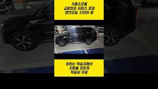 저신용장기렌트카 쏘렌토 디젤 주행거리 5만km 미만 믿을 수 있는 SK렌터카에서 #sk렌터카 #장기렌터카 #저신용렌트카 #저신용렌트