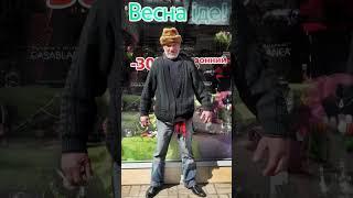 Slavik's Fashion. Slavik the most fashionable homeless in the world who inspired fashion brands.