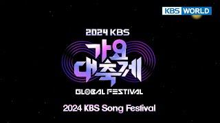 2024 KBS Song Festival Line Up | KBS WORLD TV