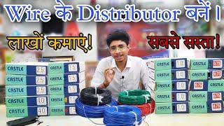 Electric wire manufacturers in delhi || Wire distributor kaise bane || Electric wire business