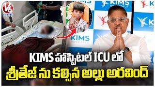 Allu Aravind Visited KIMS Hospital Meet Sritej | Pushpa 2 Stampede Victim |  V6 News