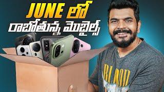 Upcoming Mobiles in JUNE 2025 || Prasad Tech in Telugu