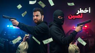 أخطر لصّين واجهتهم الإف بي آي (نهاية صادمة)