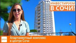 Недвижимость бизнес-класса Сочи. Инвестируйте в апартаменты в Сочи с видом на море и бассейнами!