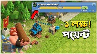 How to complete Clan Games Fast!!(বাংলা) - Clash of Clans