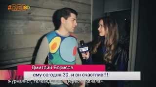 С Днем рождения Дмитрий Борисов! 2015