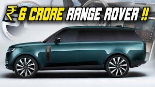 Most Expensive Land Rover SUV Ever Launched !! | 2023 Range Rover SV Bespoke