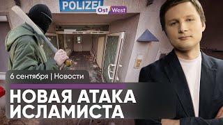 Нападение на полицейский участок / Макрон украл выборы? / Трамп даст власть Илону Маску