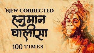 Remove all FEARS by chanting this Hanuman Chalisa mantra 100 times