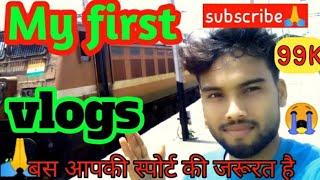 MY FIRST VLOG  || MY FIRST VIDEO ON YOUTUBE || virendra kumar vlog