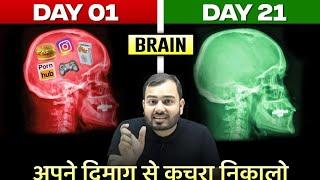 अपने मन को पढ़ने के लिए ऐसे तैयार करो Mind Divert Problem Solved