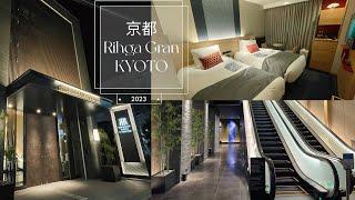 KYOTO Hotel 2023 | Rihga Gran Kyoto | 京都酒店 麗嘉Gran京都| 近京都車站