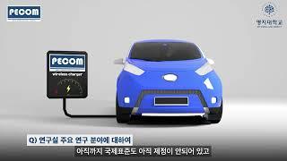 [명지연구실] PECOM 연구실