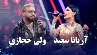 Valy Hedjasi and Aryana Sayeed Top Songs | برترین های ولی حجازی و آریانا سعید