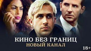 ️Кино без границ | Новый телеканал в Peers.TV / Новые фильмы / Что посмотреть
