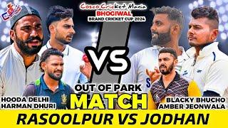 Rasoolpur(Harman Dhuri & Hooda) Vs Jodhan(Amber Jeonwala & Blacky) Cosco Cricket Mania