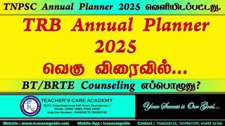 TRB Annual Planner 2025 வெகுவிரைவில்....