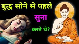 बुद्ध यह कहानी सोने से पहले सब को सुनाते थे | Buddhist Story Bedtime Story | IQ Inspired 5803