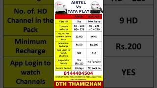 Airtel DTH vs Tata Play DTH #airtel #dth #tataplay #bestdth #tamil