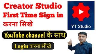 How To Use Creator Studio Yt Studio App Kaise Use Kare First Time Sign in