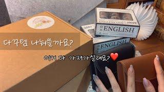 다꾸템은 나눠써야 제 맛️ | 구독자이벤트 | 허니마켓하울 ASMR | 4k | vintagejournal | stationery | scrapbooking