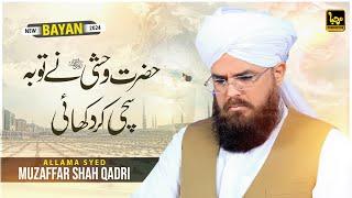 Hazrat Wahshi Ne Toba Sachi Kar Dikhai | Allama Syed Muzaffar Shah Qadri | Marhaba Production