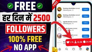 Instagram Par Follower Kaise Badhaye | how to increase followers on Instagram | Instagram Followers