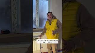Правильное подключение радиаторов отопления #отопление #радиаторыотопления #тёплыйпол