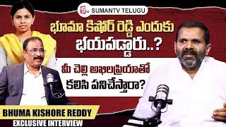 Bhuma Kishore Reddy Exclusive Interview | Journalist Nagaraju Political Interviews | SumanTV Telugu