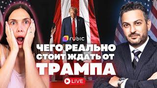 ️Иммиграция в США при Трампе