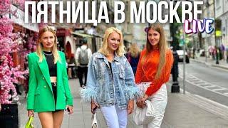 Центр Москвы – Патрики и Арбат, Никольская и Тверская