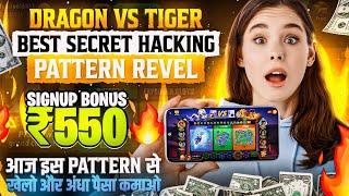 Dragon  vs tiger  winning tricks | dragon vs hack mod apk | dragon vs tiger tricks