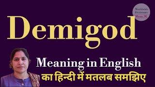 Demigod meaning l meaning of demigod l demigod ka matlab Hindi mein kya hota hai l vocabulary