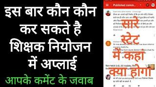 NIOS D.EL.ED candidate, Bihar Teacher Niyojan, UPTET, etc Your Online Partner