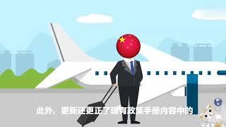 USCIS发布关于J非移民类别的两年外国居住要求的政策指南