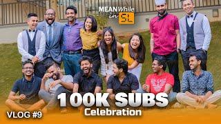 Meanwhile in SL එකේ 100K Celebration එක - VLOG #9