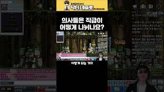 의사들은 직급이 어떻게 나뉘나요?