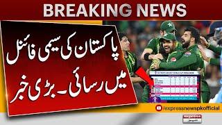 How Pakistan Qualify For World Cup Semi Final? | Breaking News | Express News