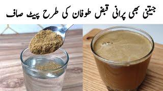 Qabz ka fori ilaj at home Urdu l Hindi & How To Relief Constipation l Samiullah Food Secrets