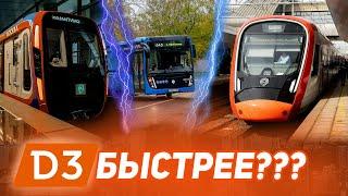 БЫСТРЕЕ ЛИ НА МЦД 3?! Гонка: МЦД vs Метро vs Автобус! Feat @MetroGig и @mishaPains