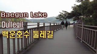 (4K)백운호수 둘레길, 사월 멋진 날 함께 걸어요(Let's walk together at Baegun Lake)