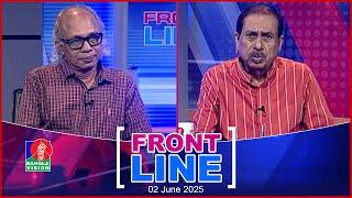 Talk Show Front Line | ফ্রন্টলাইন | Matiur Rahman Chowdhury | Nurul Kabir | Talk Show | Banglavision