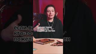Алена Полынь о сглазе и порче