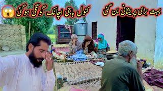 Kanwal Baji Achanak Gongi Ho Gai | Pak Village Family | Altaf Village Food