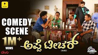 Appe Teacher - Comedy scene | Aravind Bolar, Devadas Kapikad | Kishor Mooodbidri | Talkies