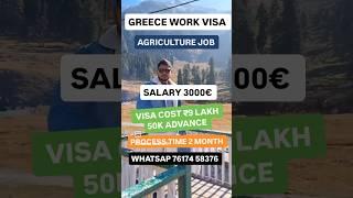 Greece  ( Schengen country visa) Agriculture Job