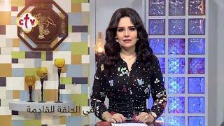 أمي ولا مراتي | برنامج بيت على الصخر | مع نانسي مجدي | 23-10-2020