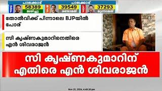 'മറ്റാരു സ്ഥാനാർഥി മത്സരിച്ചാൽ പാലക്കാട് വിജയിച്ചേനെ; സന്ദീപ് പാർട്ടിയിൽ തുടരണമായിരുന്നു